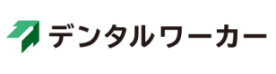 デンタルワーカー