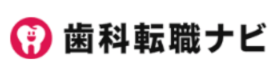 歯科転職ナビ