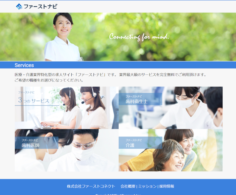 ファーストナビ